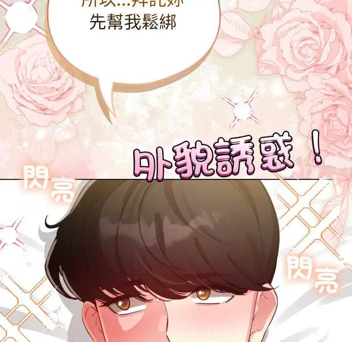 第60話