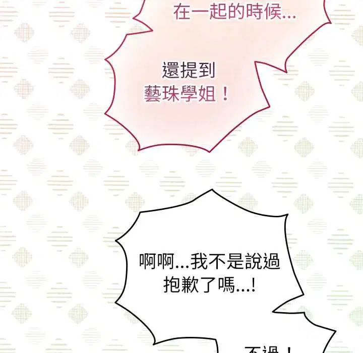 第61話