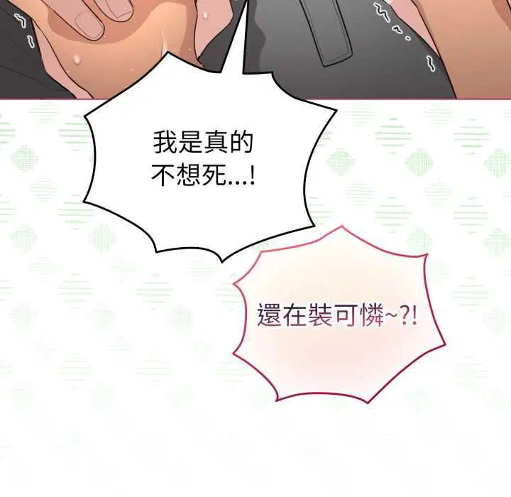 第61話