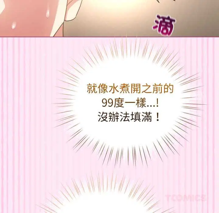 第61話