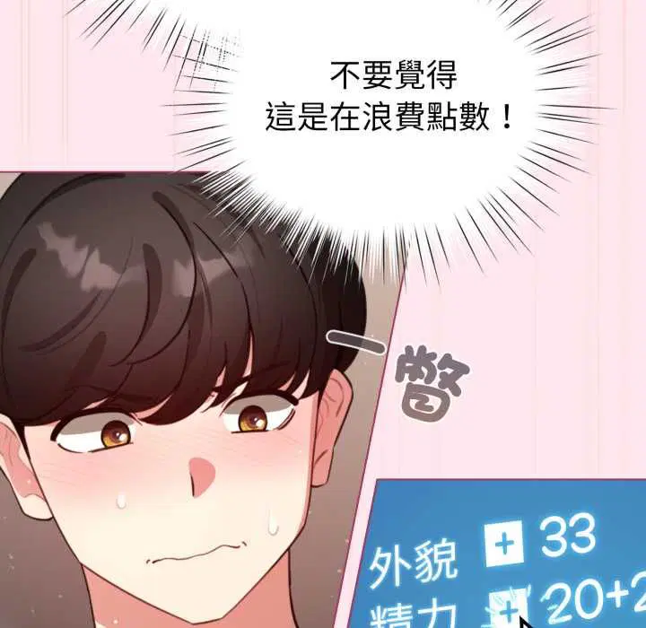 第61話