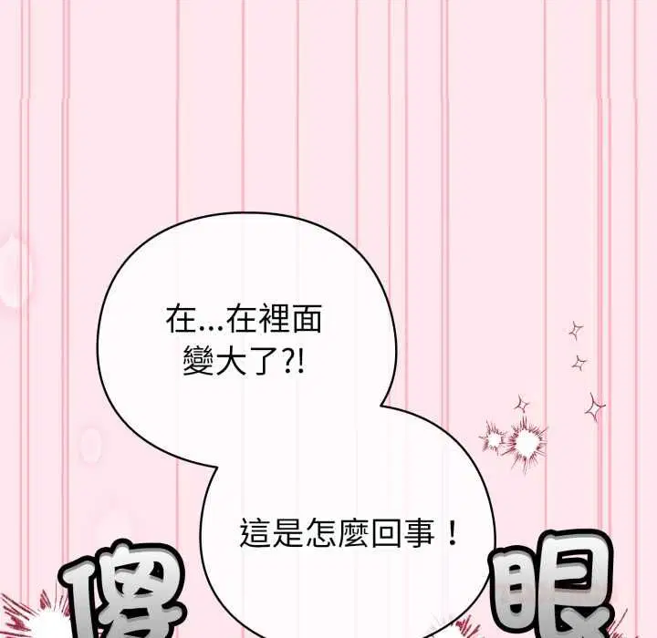 第61話