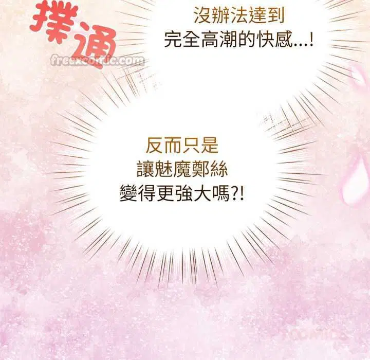 第61話