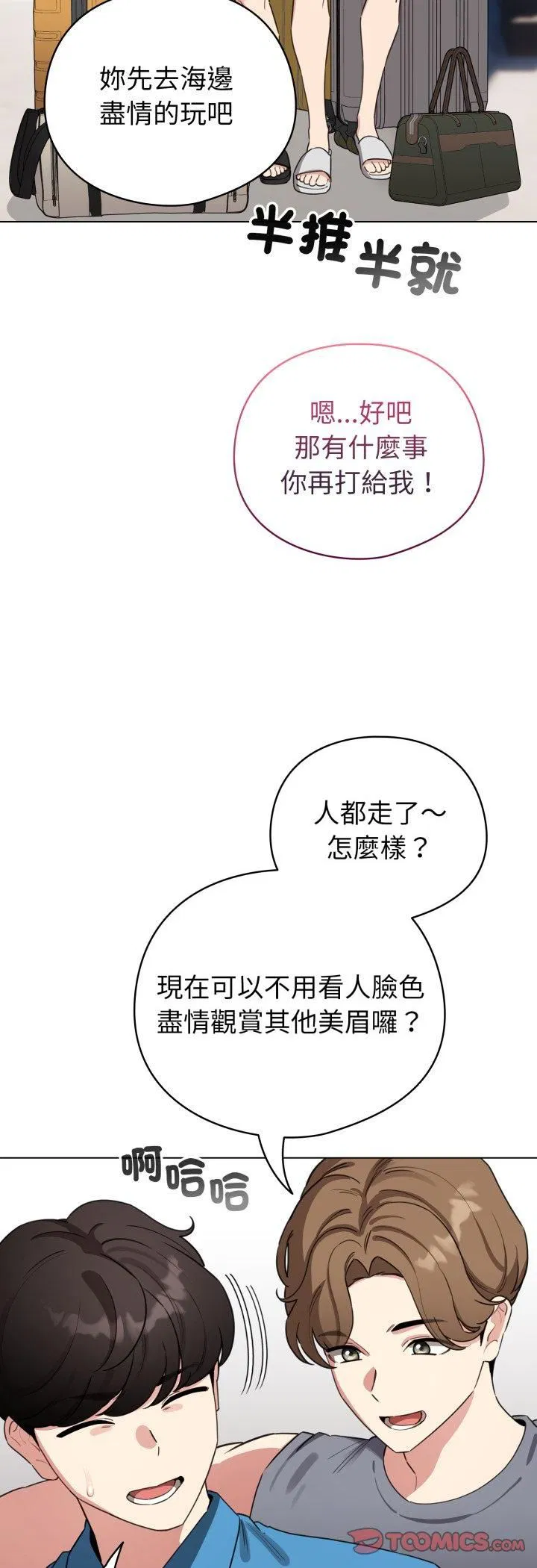 第63話