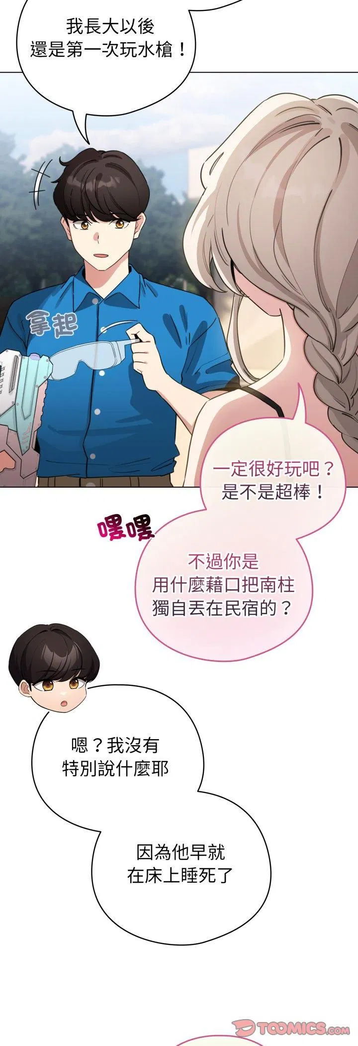 第63話