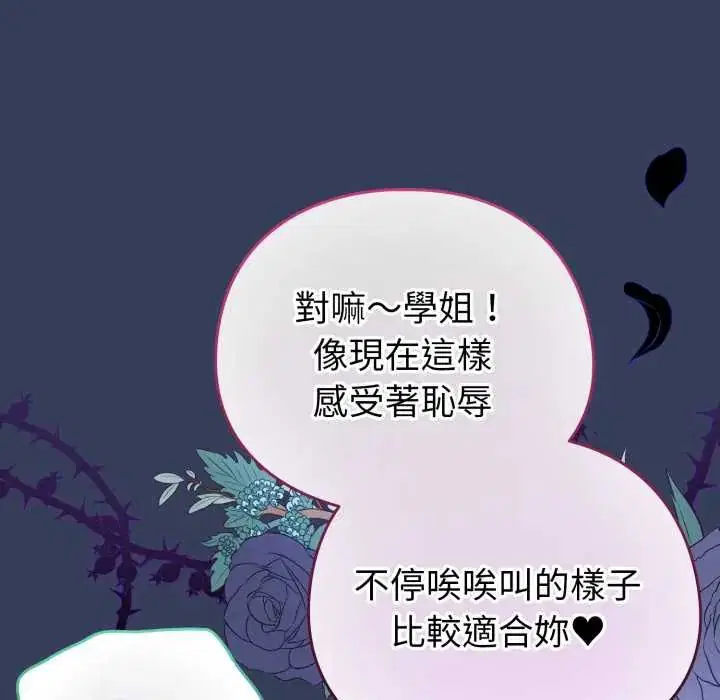 第66話 - 第103页