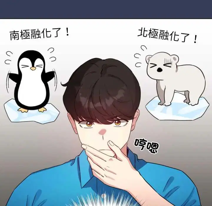 第66話 - 第107页