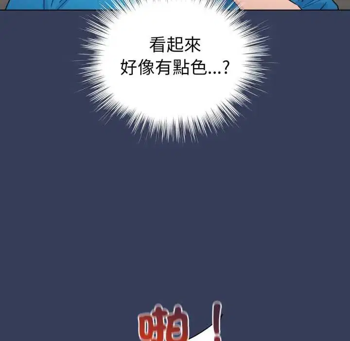第66話 - 第108页