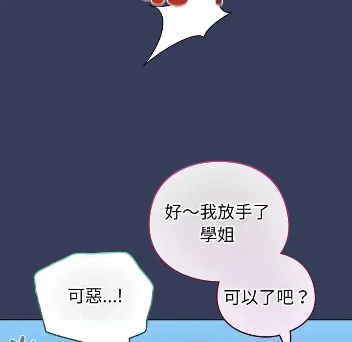 第66話 - 第109页