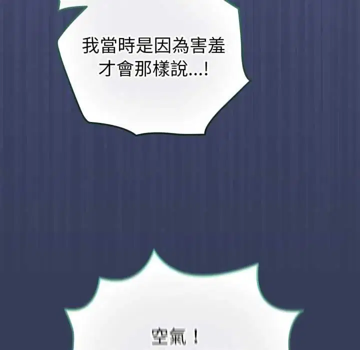 第66話 - 第116页