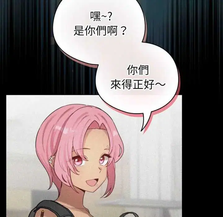 第66話 - 第13页