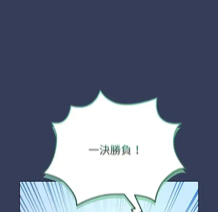 第66話 - 第137页