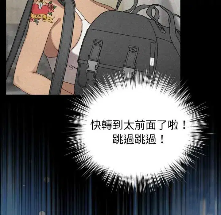 第66話 - 第14页