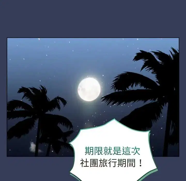 第66話 - 第143页