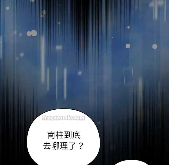 第66話 - 第15页