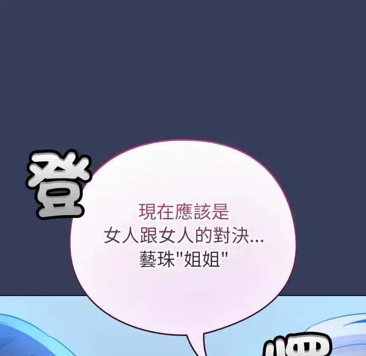 第66話 - 第158页