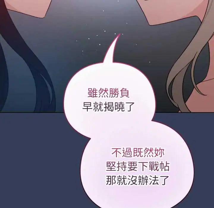 第66話 - 第160页