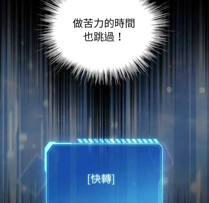 第66話 - 第17页