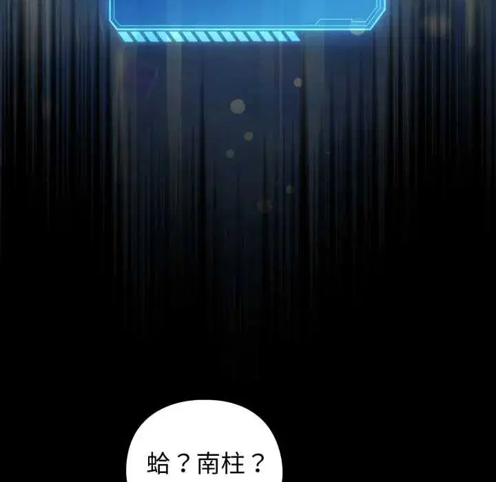 第66話 - 第18页