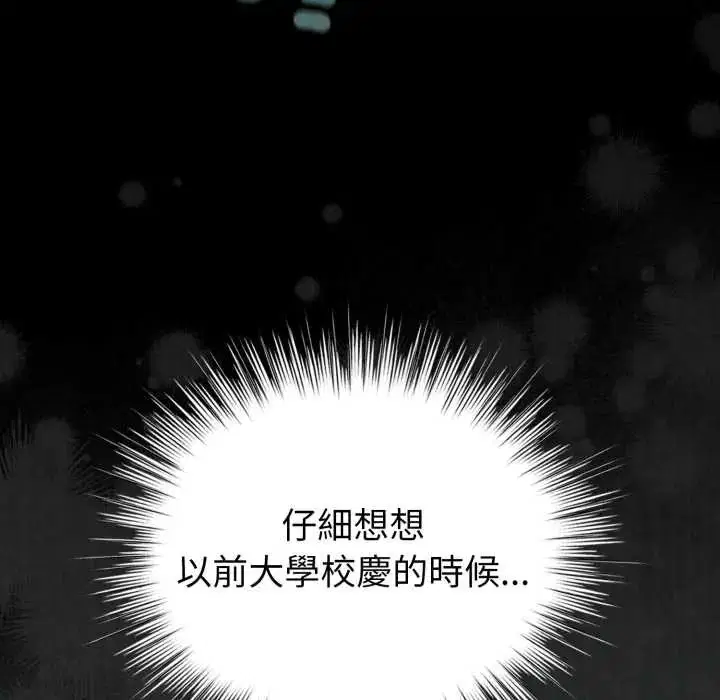 第66話 - 第29页