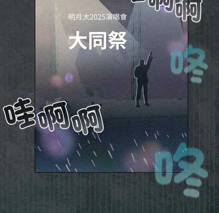 第66話 - 第31页