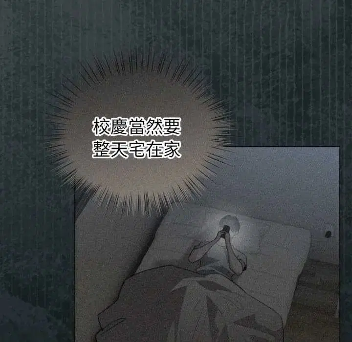 第66話 - 第32页