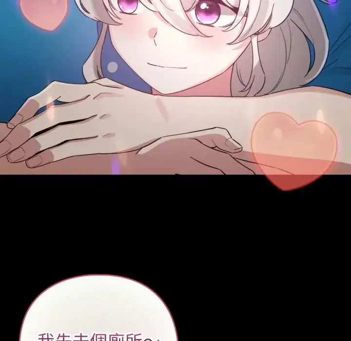 第66話 - 第36页