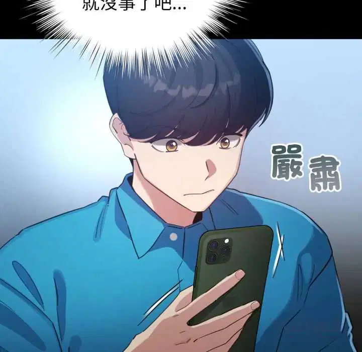 第66話 - 第39页