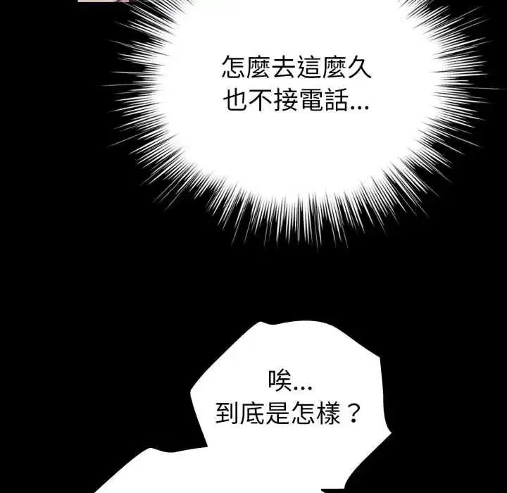 第66話 - 第42页