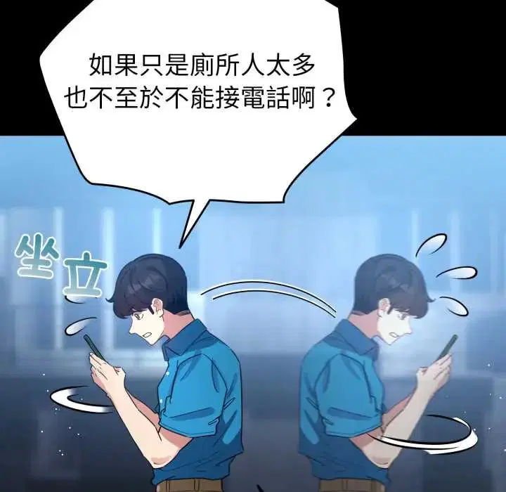第66話 - 第43页