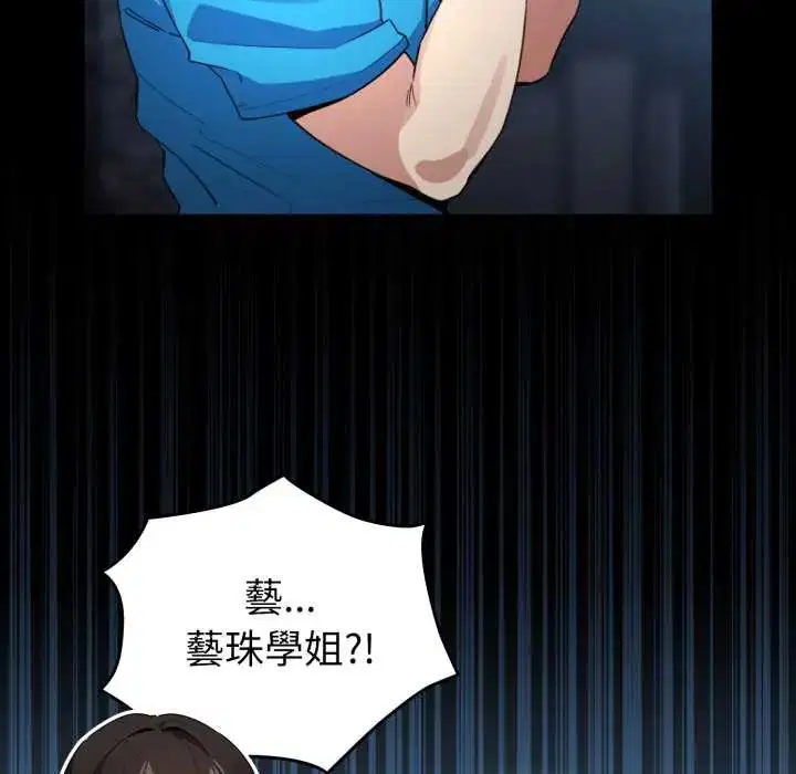第66話 - 第46页