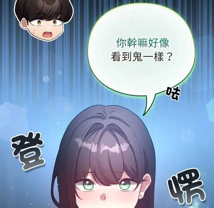 第66話 - 第47页