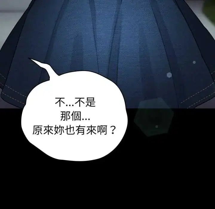 第66話 - 第49页