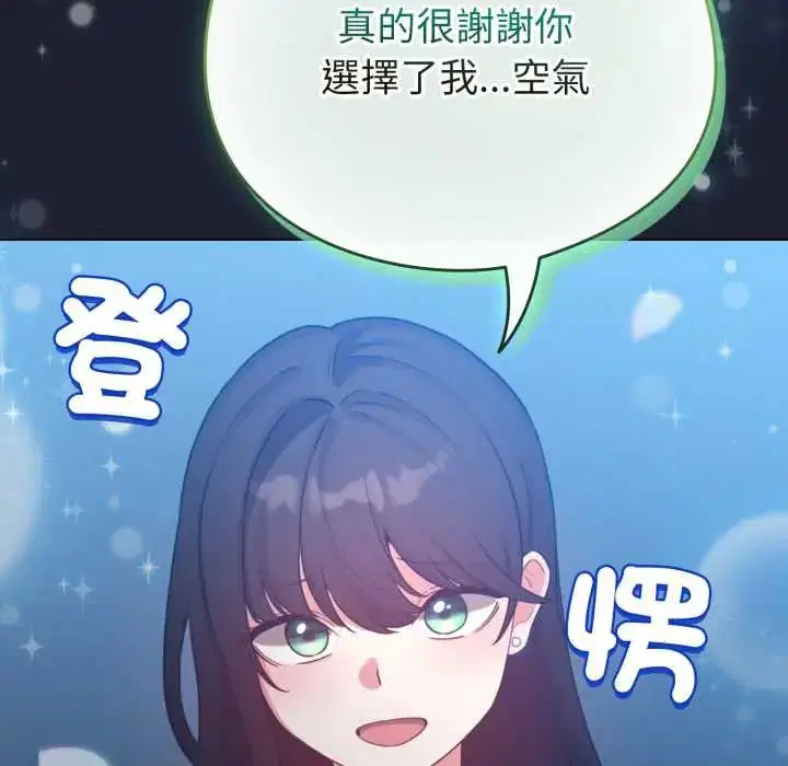 第66話 - 第5页