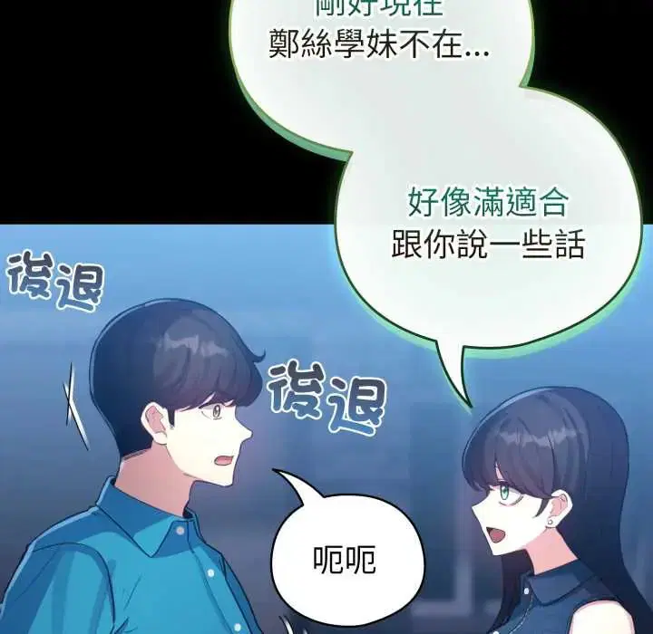 第66話 - 第57页
