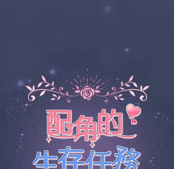 第66話 - 第62页