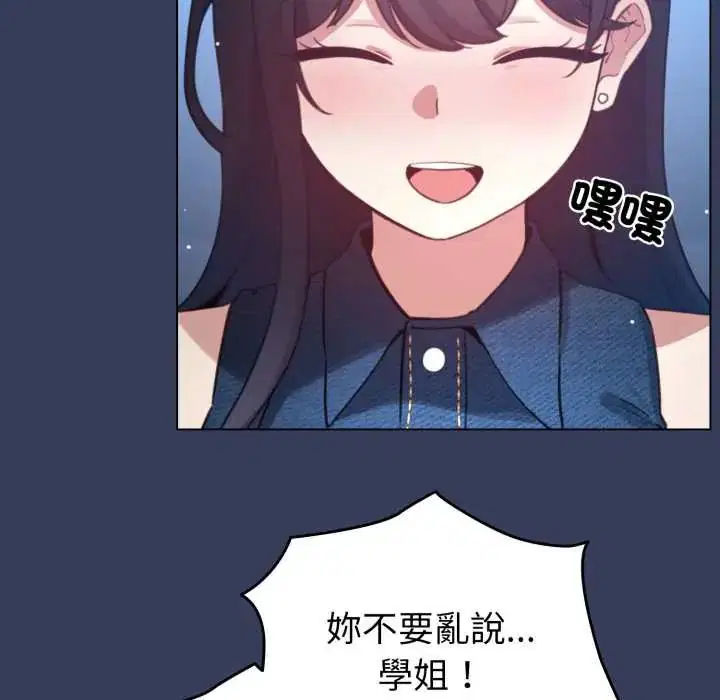 第66話 - 第67页