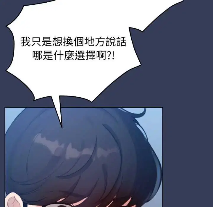 第66話 - 第68页