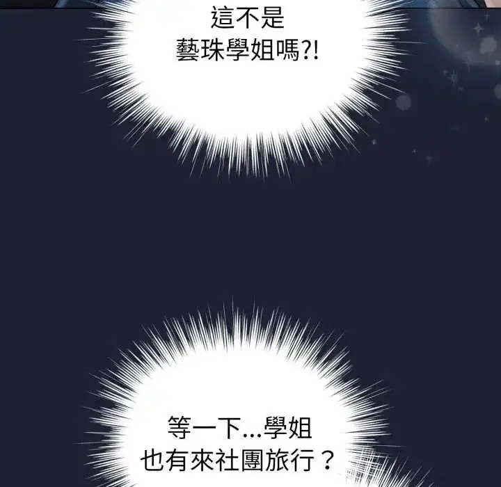 第66話 - 第7页