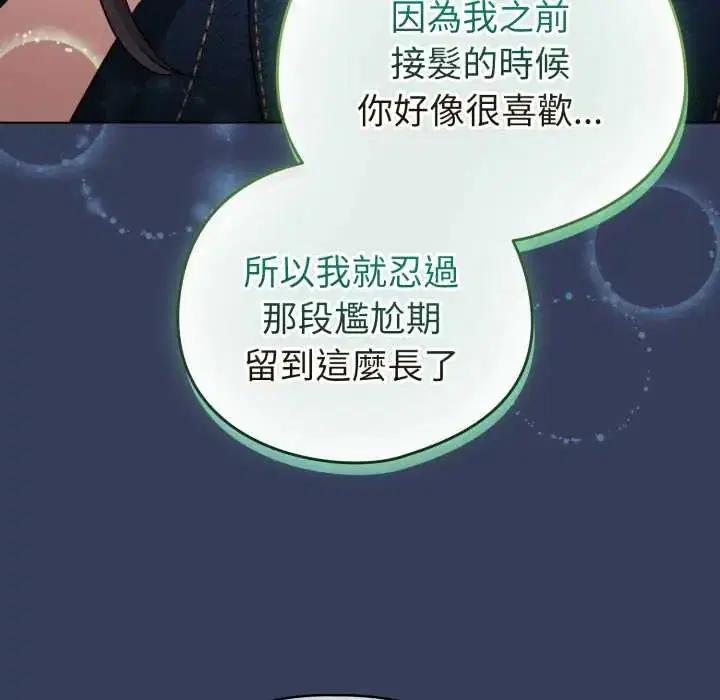 第66話 - 第76页