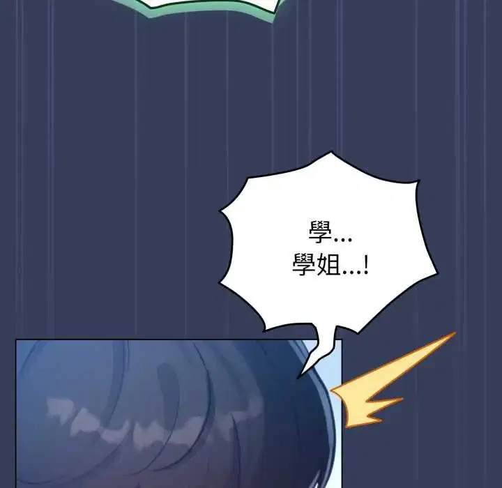 第66話 - 第86页