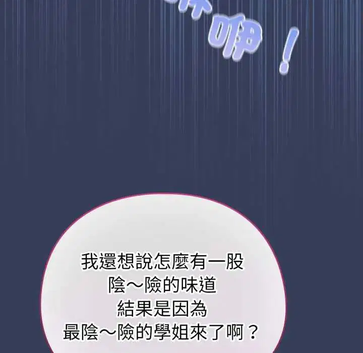 第66話 - 第92页