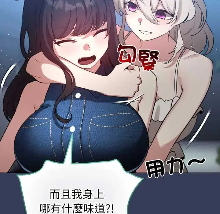 第66話 - 第94页