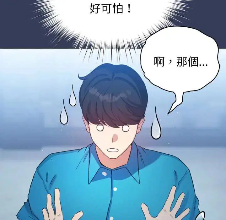 第66話 - 第96页