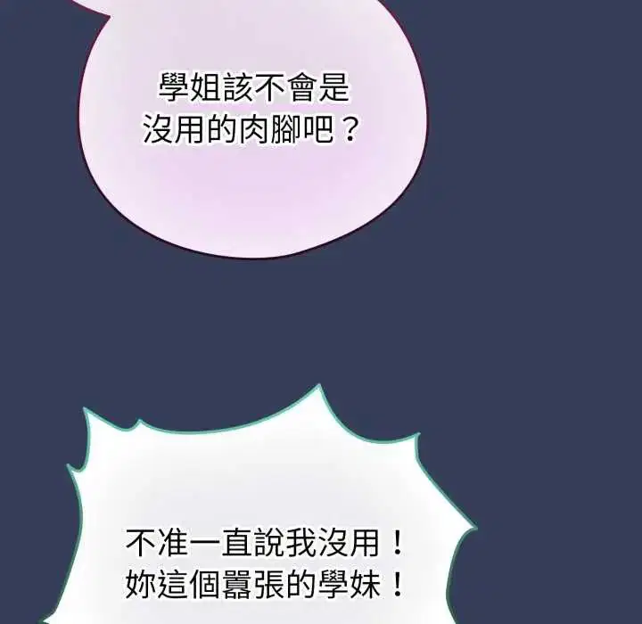 第66話 - 第98页