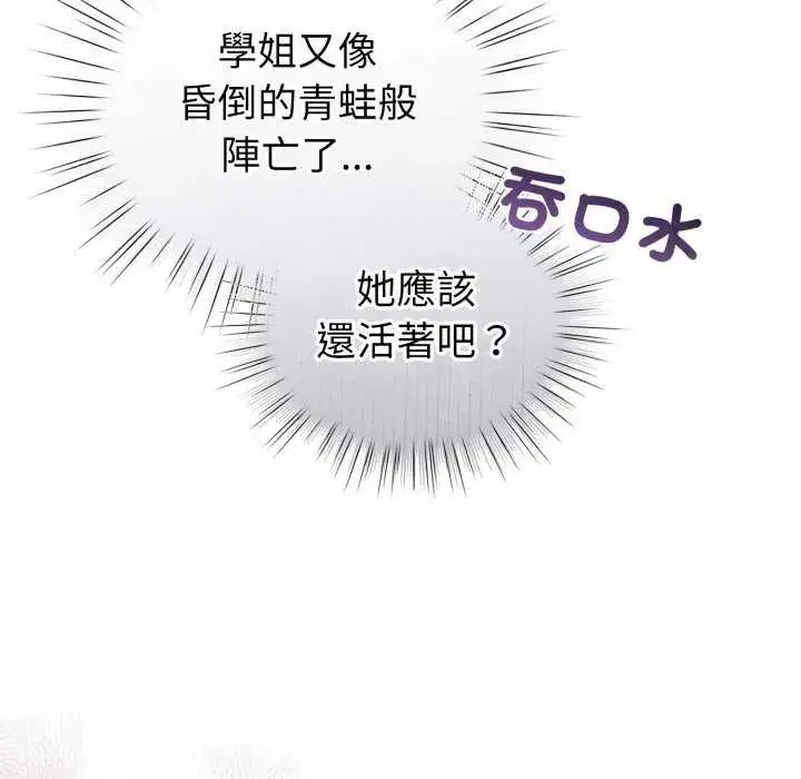 第67話