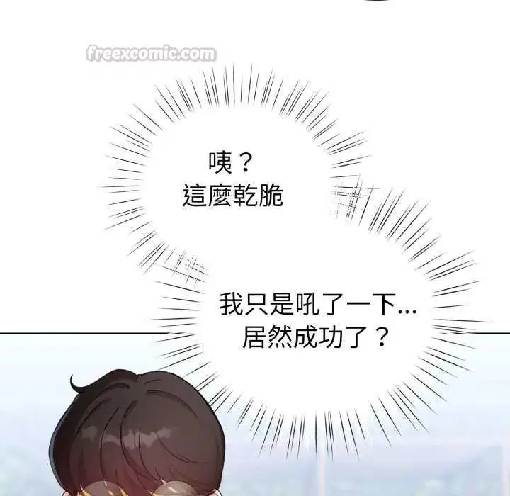 第67話