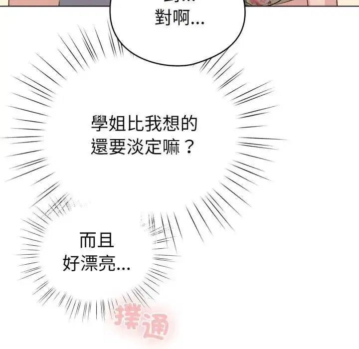 第67話