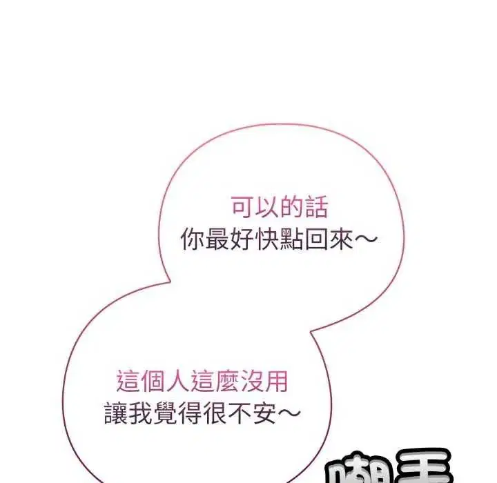 第68話