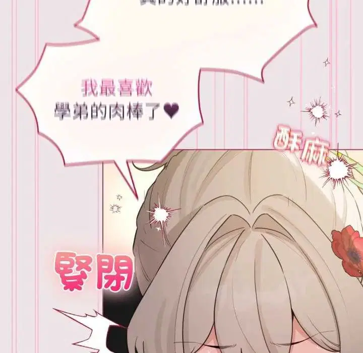 第68話